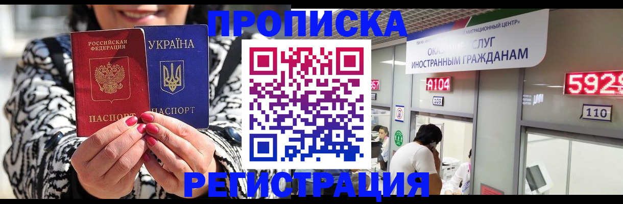 прописка 2025 в Кизеле