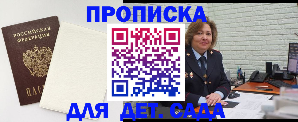 прописка в Кизеле